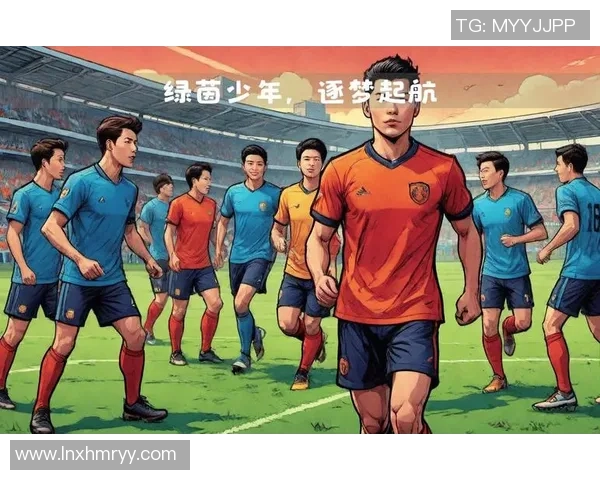 青春风暴足球场上的十八岁以下明星们的崛起与梦想 青春风暴足球场上的十八岁以下明星们的崛起与梦想