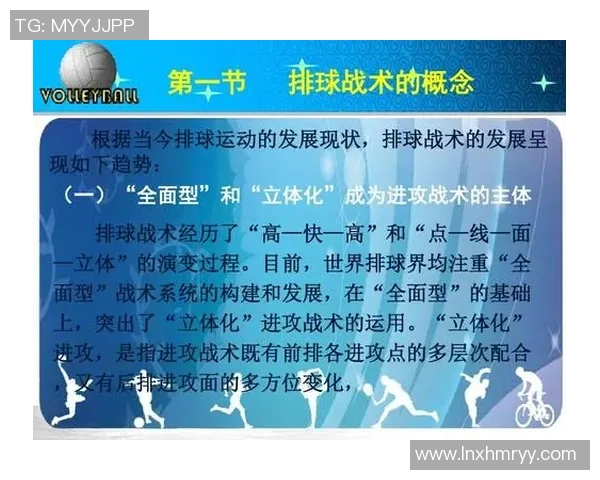武汉排球队反击战术深度解析与实战应用探讨 武汉排球队反击战术深度解析与实战应用探讨